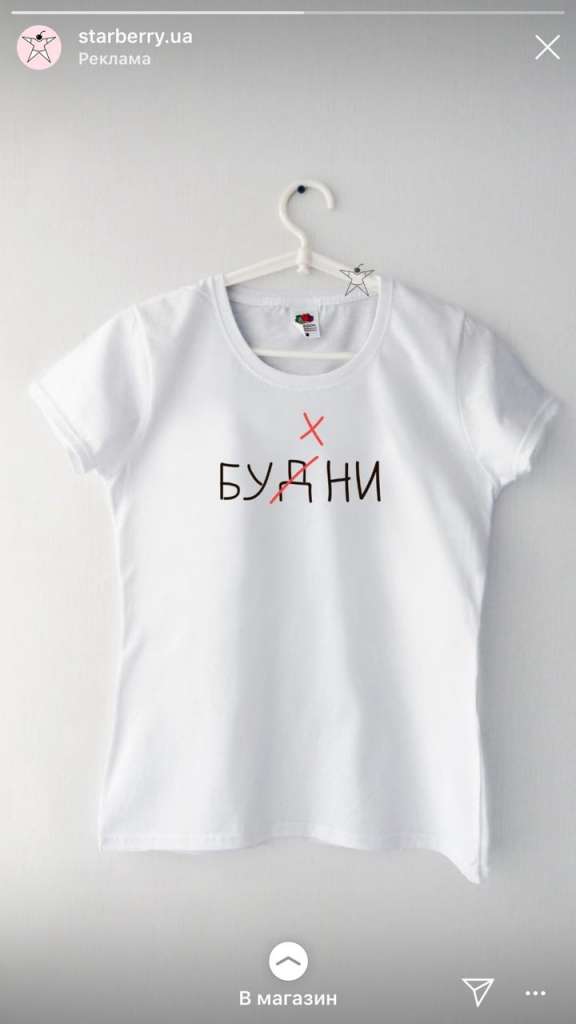 Реклама в Stories