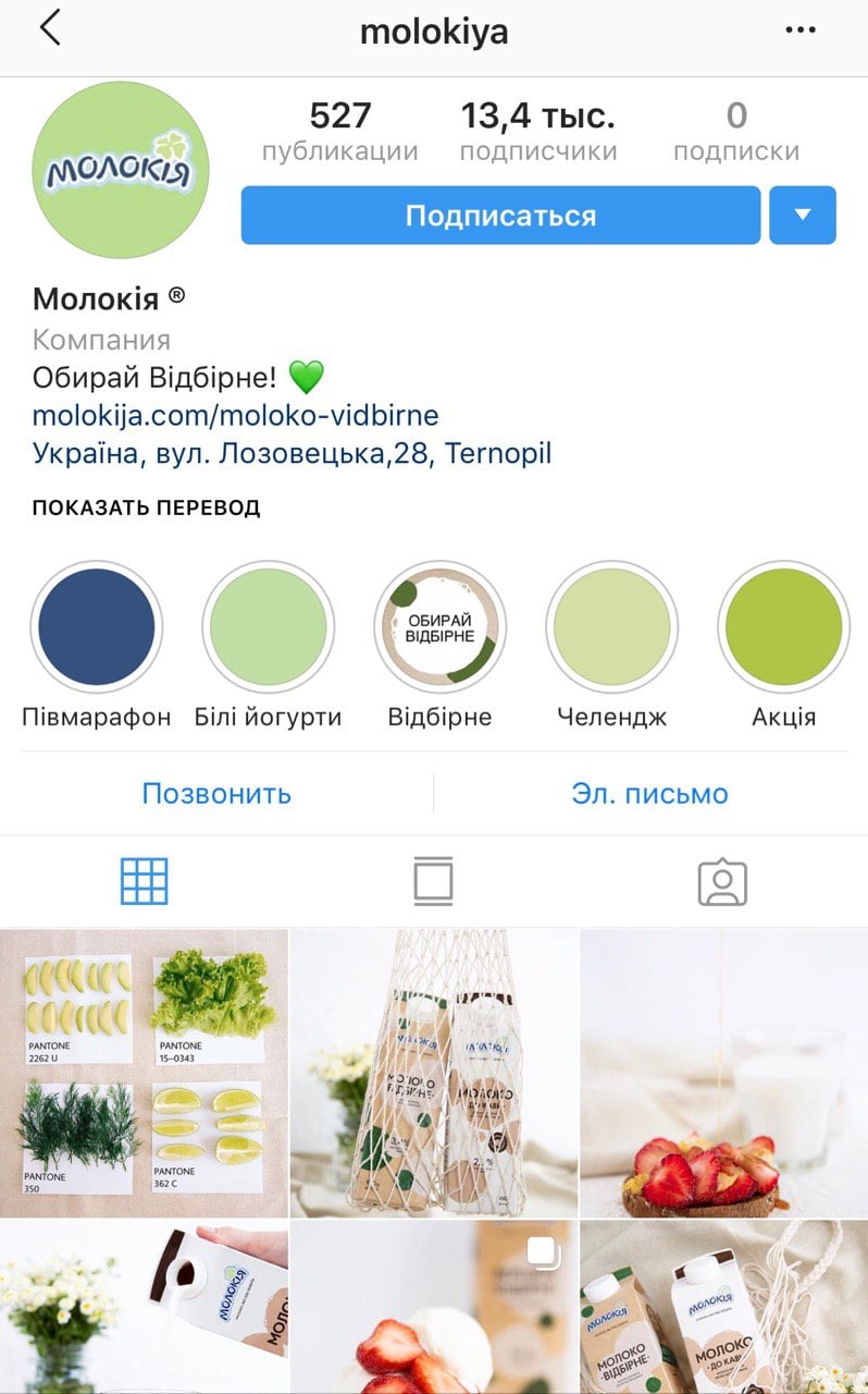 Аккаунт Молокия