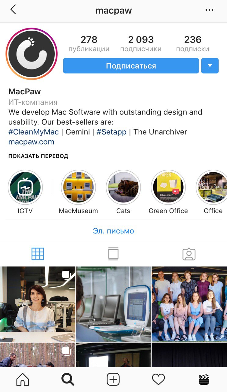 Аккаунт MacPaw