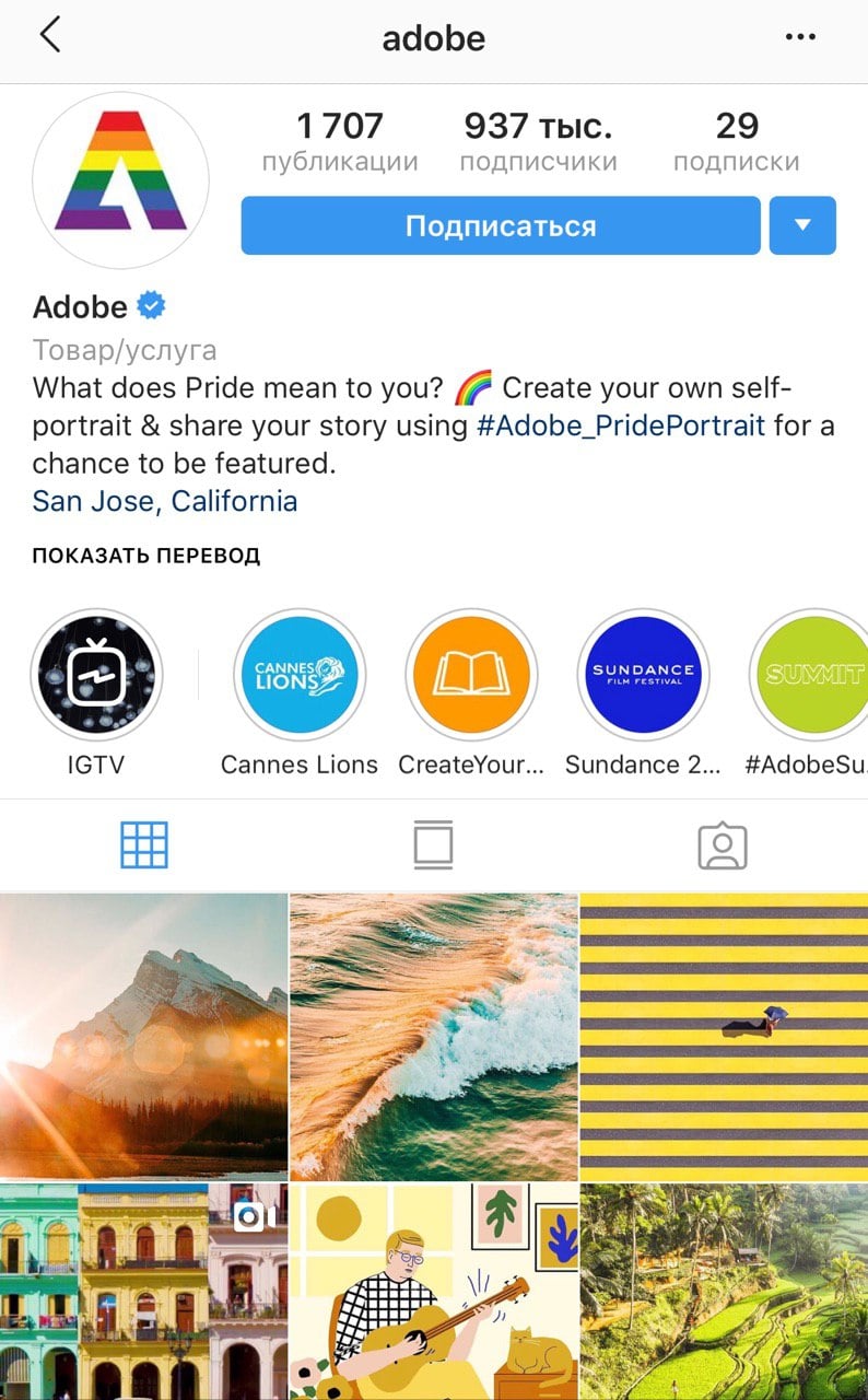 Аккаунт Adobe
