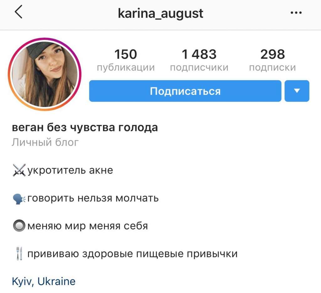 Межстрочный инвервал Инстаграм