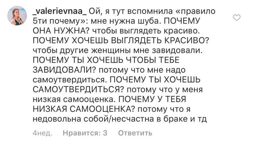 Комментарий под постом