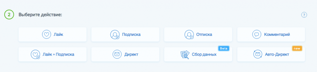 Instaplus панель