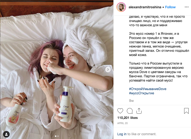 Реклама у блогера @alexandramitroshina