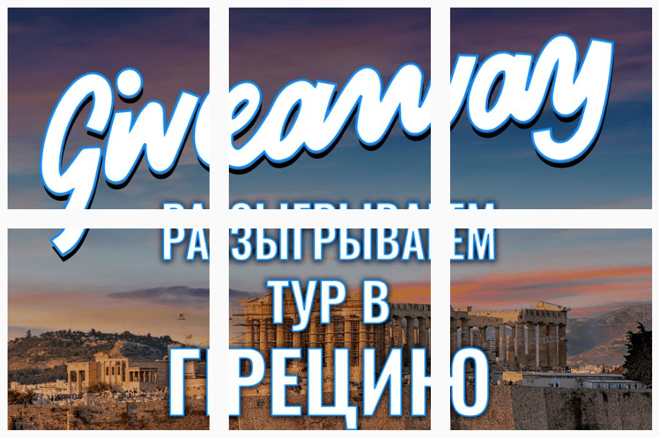 Оформление конкурса в инстаграм