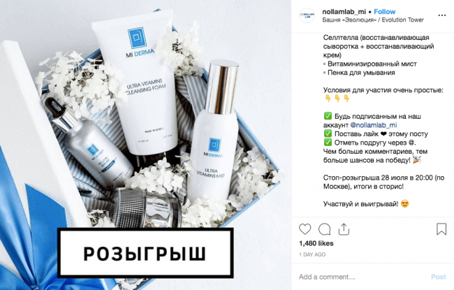 Лайкни пост-отметь друга