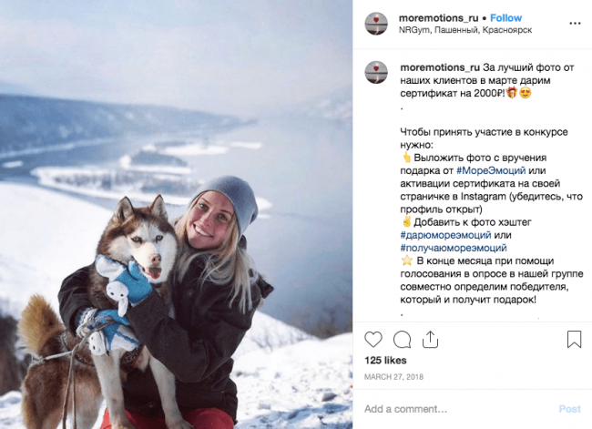 Конкурс в инстаграм по хештегам