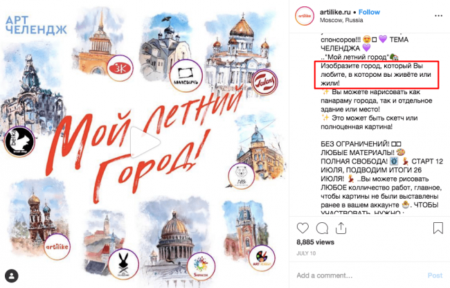 Творческое задание Инстаграм