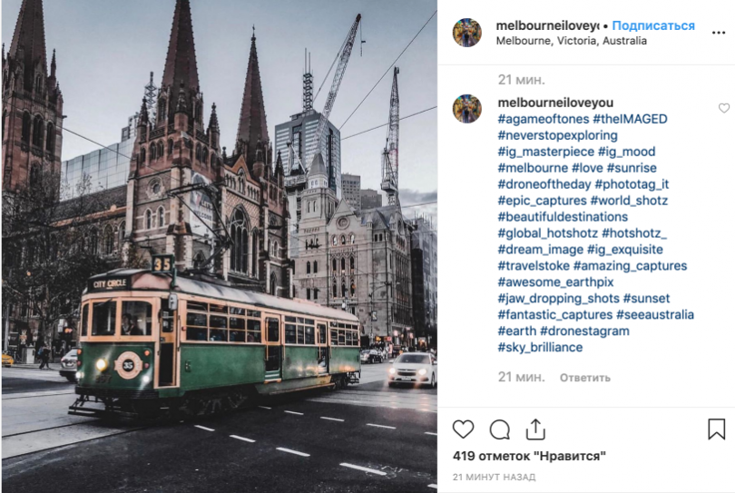 Пример использования популярных хештегов