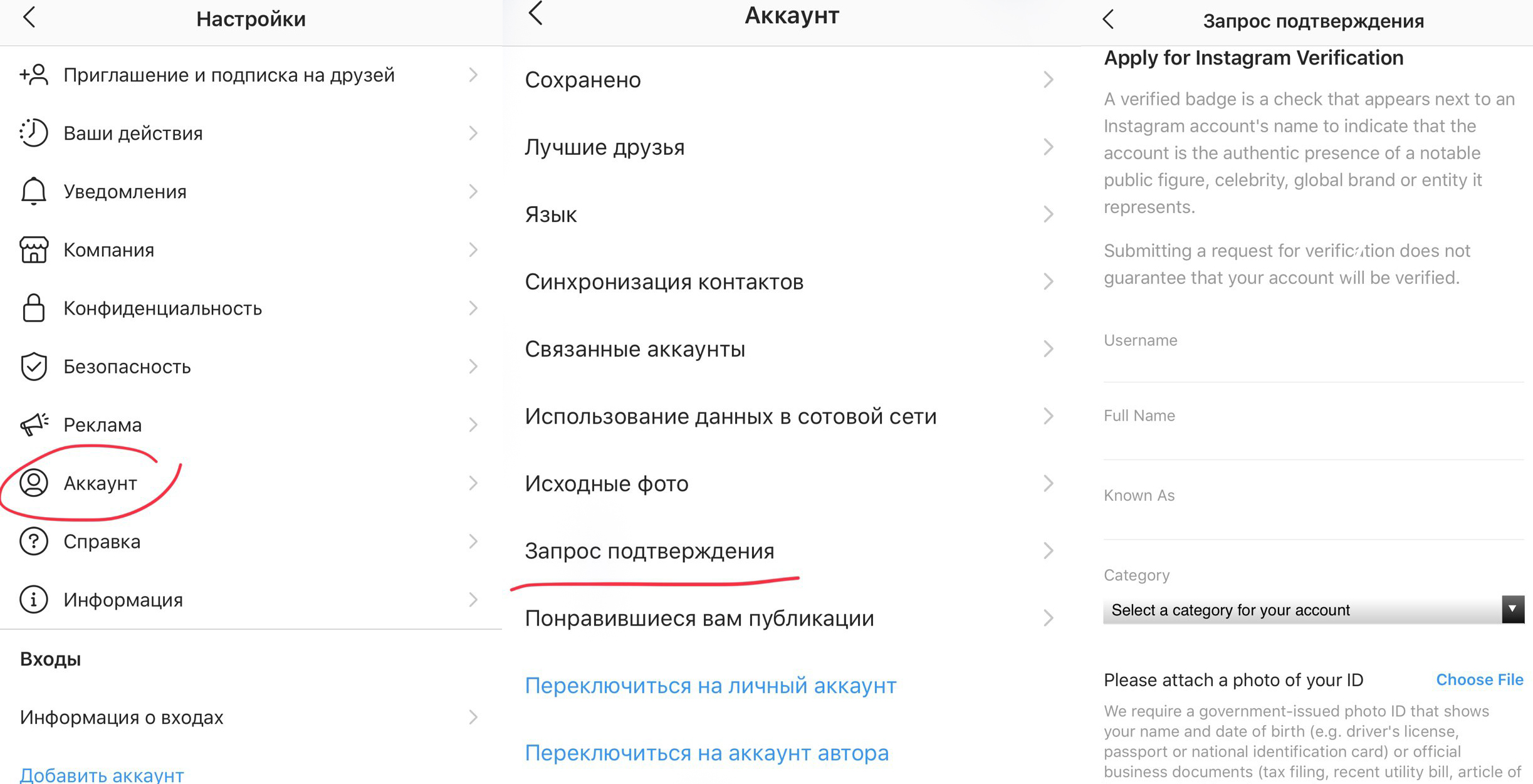 Как получить синюю галочку в Инстаграм