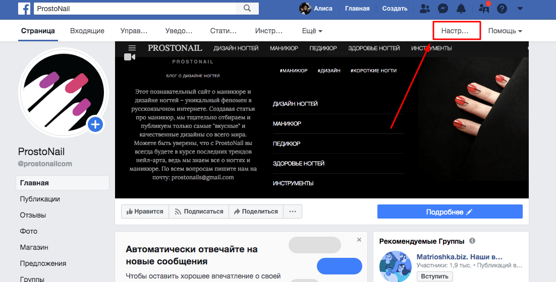 Подключаем фейсбук к инстаграм