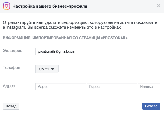 Включить бизнес-аккаунт Инстаграм с компьютера