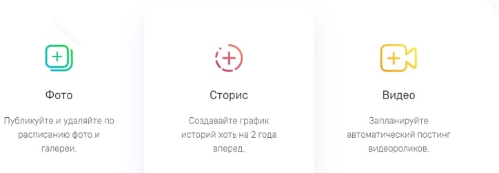 График историй