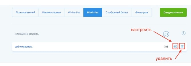 Удалить неактивных подписчиков через Инстаплюс