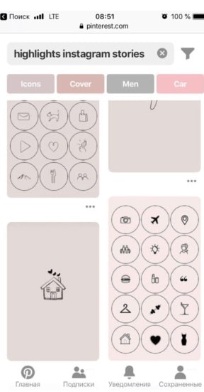 Highlights в Инстаграм сторис