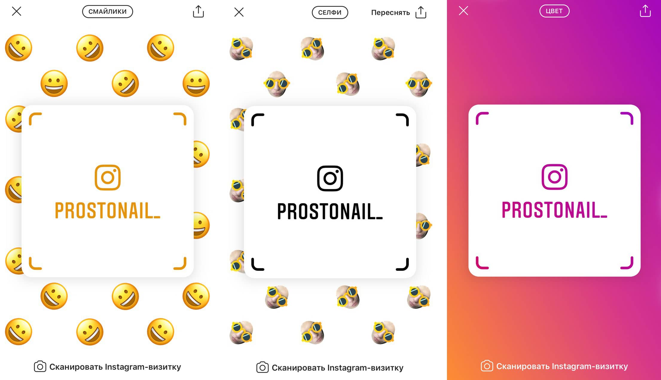 Инстаграм визитки
