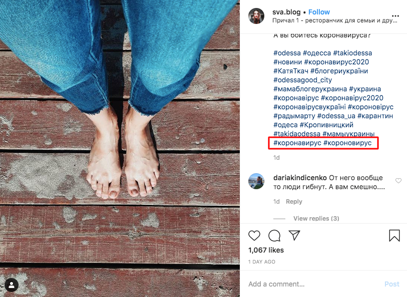 Трендовые хештеги #коронавирус