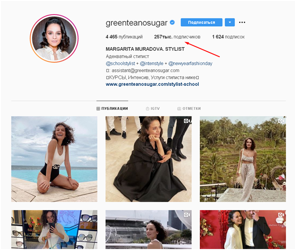Инстаграм Риты Мурадовой