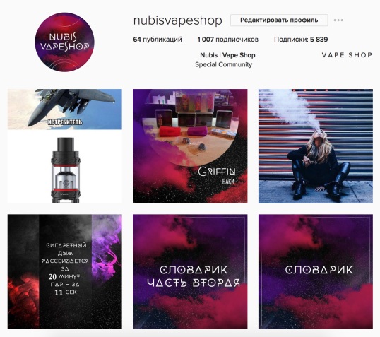 Vape Shop в Instagram