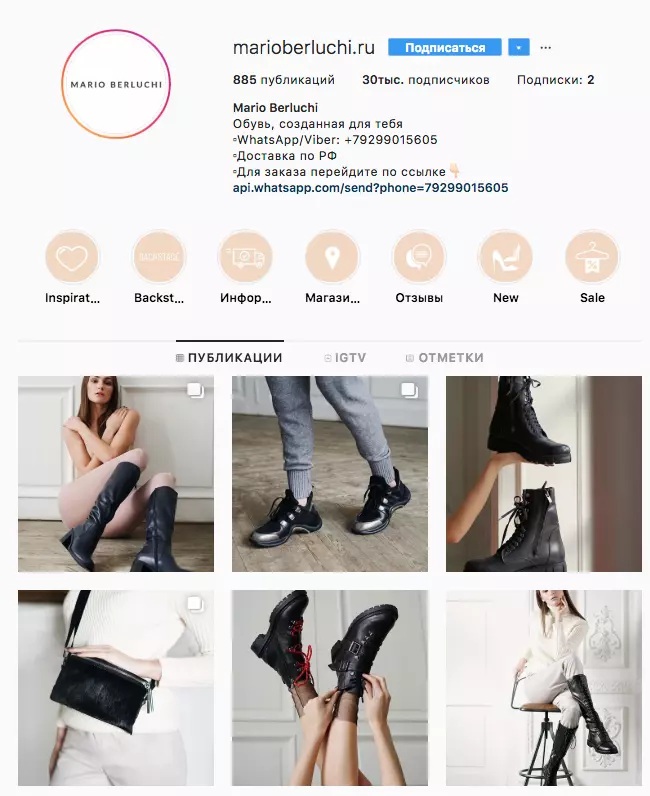Раскрутка бренда Mario Berluchi в Инстаграм