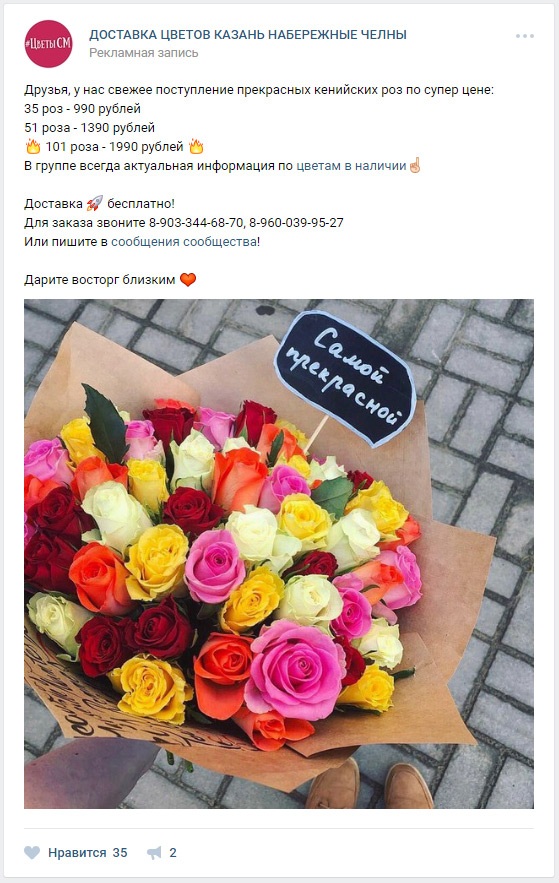 Продажа букетов в Инстаграм