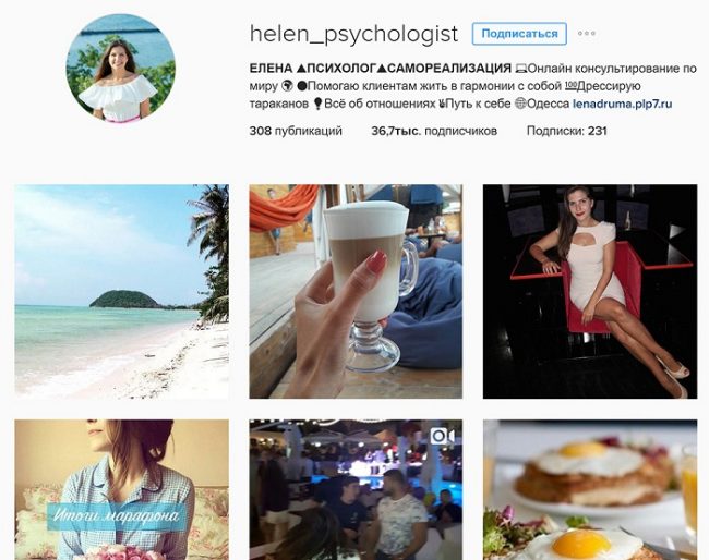 Продажа услуг психолога в Инстаграм