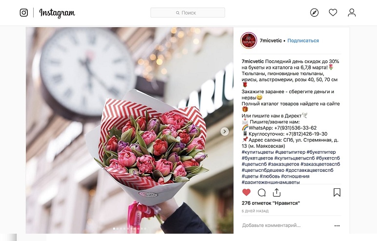 Доставка цветов