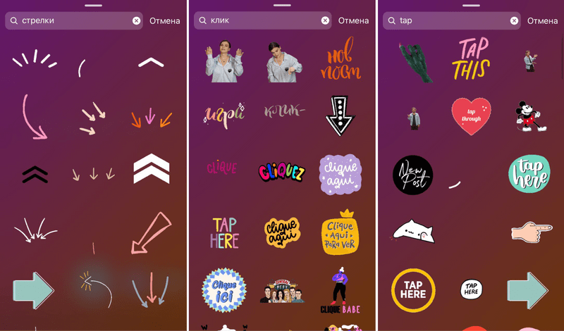 стикеры и гифки