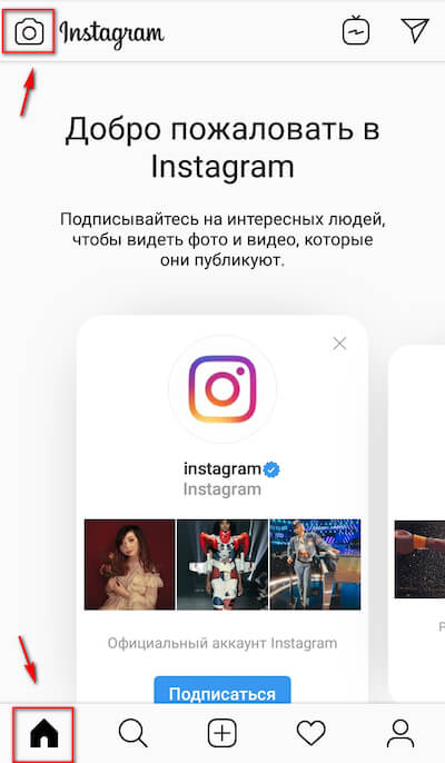 запуск прямого эфира