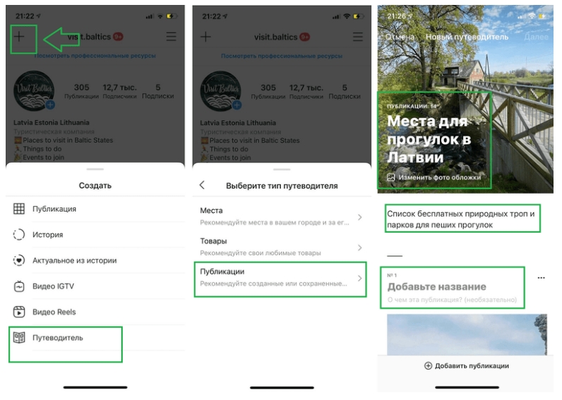 путеводители