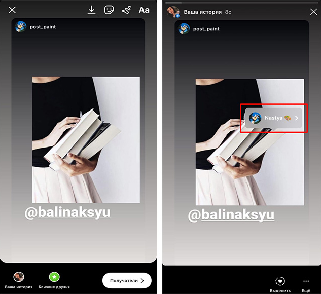 ссылка на сторис