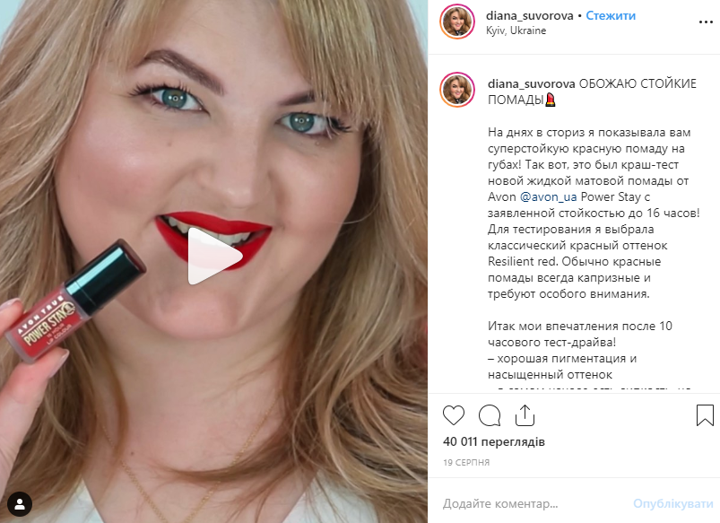 обзор продукта